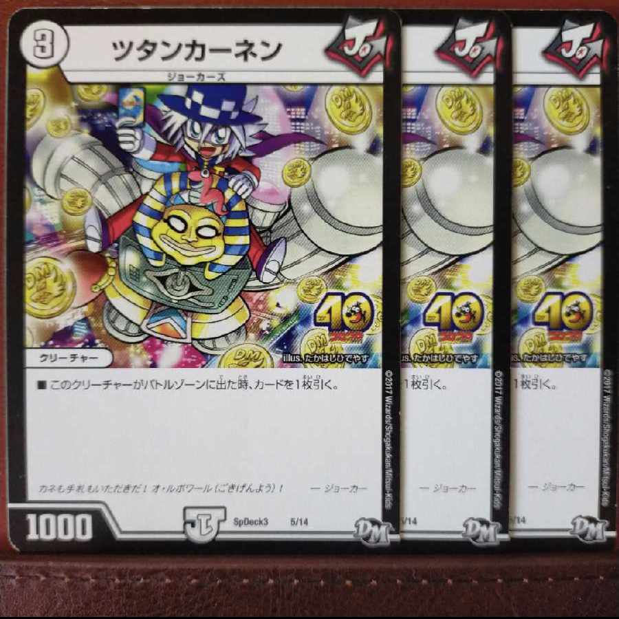 old6959 set discount tutankhanen 5/14