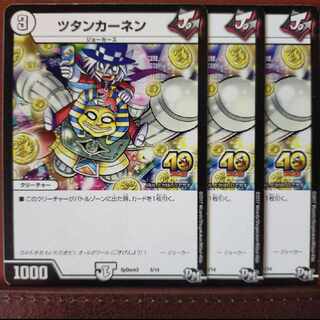 old6959 set discount tutankhanen 5/14