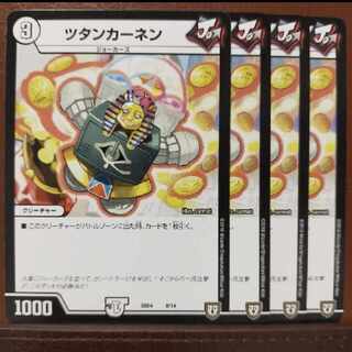 mri7036セット割引　ツタンカーネン 5/14 1枚