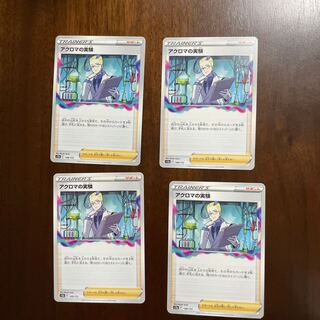 Colress experiment 148/172