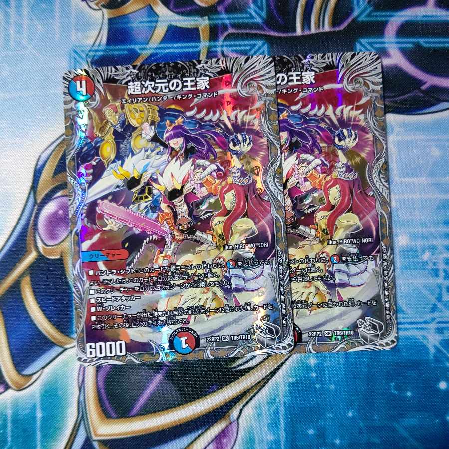 Royal Family of the Psychic Dimension (Silver Treasure) SR TR6/TR10 Set of 2