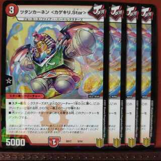 Rec06 set discount Tutankhanen <Kagekiri.Star> 5/14