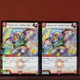 Rec01 set discount Tutankhanen <Kagekiri.Star> 5/14