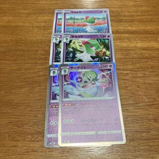 Gardevoir (R spec.) 063/184 2 sheets