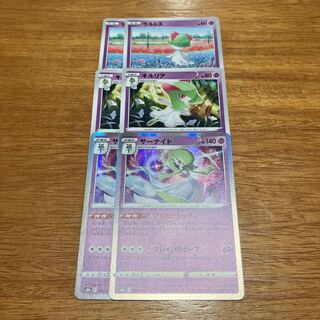 Gardevoir (R spec.) 063/184 2 sheets