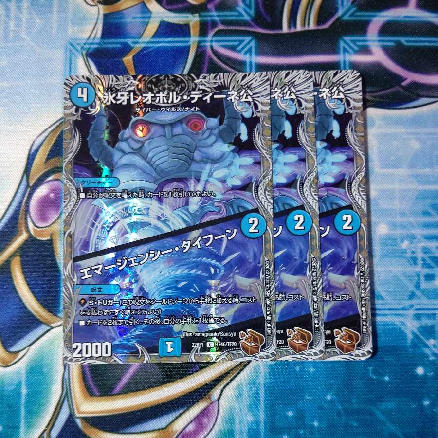 Ice Fang Lord Leopold Dine|Emergency Typhoon (Copper Treasure) C-foil TF16/TF20 Set of 3