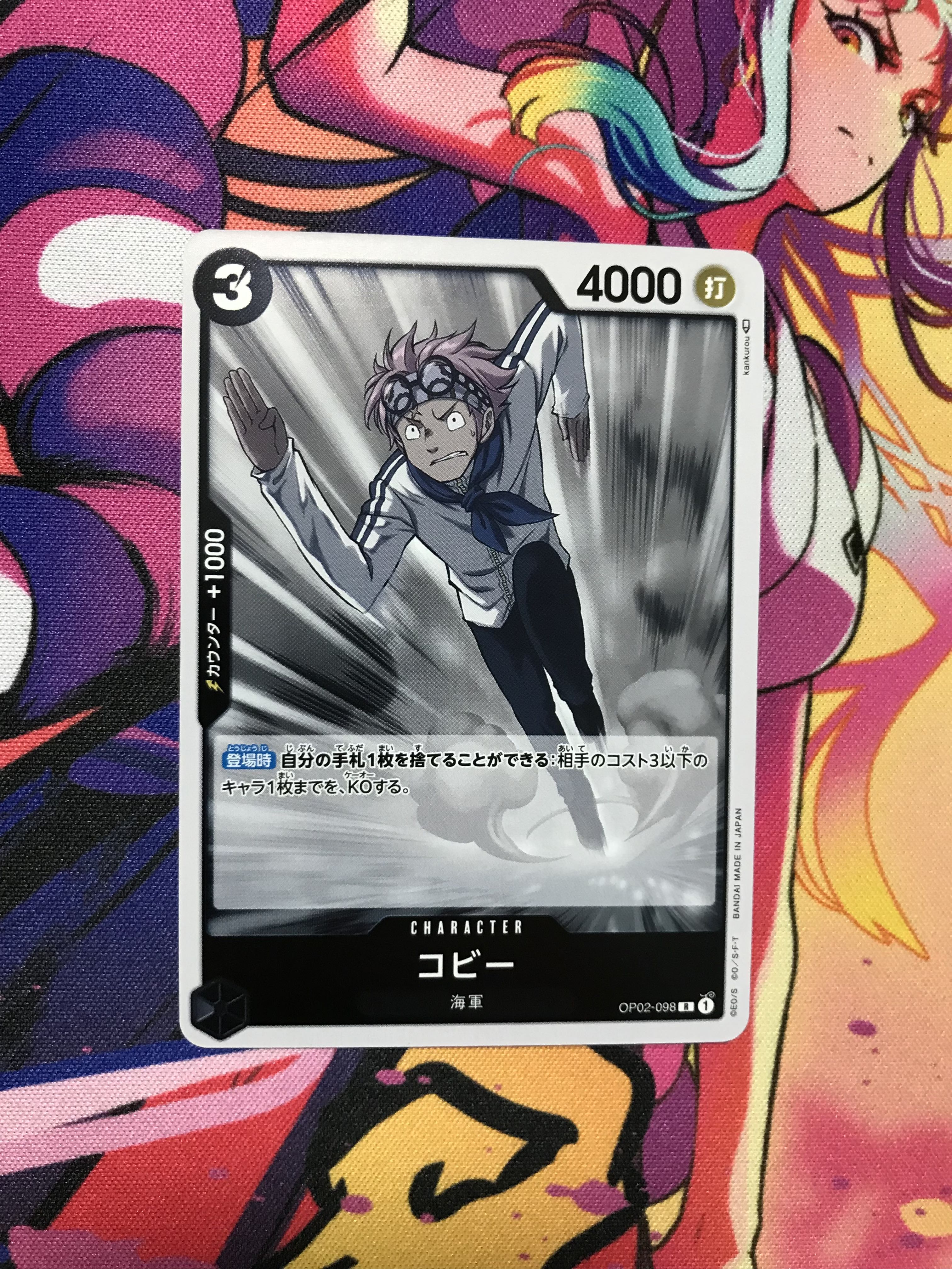 One Piece Card Coby 1枚