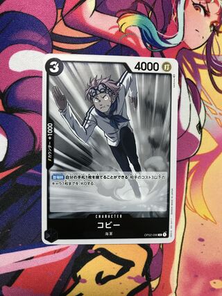 One Piece Card Coby 1枚
