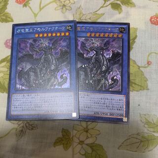 Amorphactor Pain, the Imagination Dracoverlord Secret Rare 170