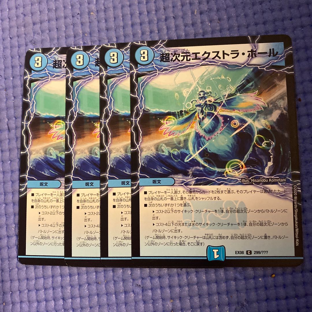 即日発送 エクストラホール