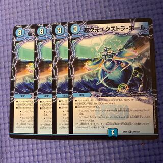 即日発送　エクストラホール　