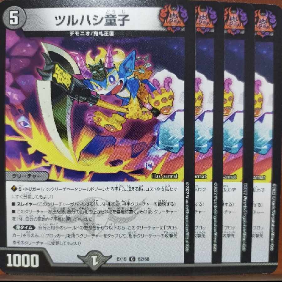 og812 set discount Tsuruhashi Doji 4/14