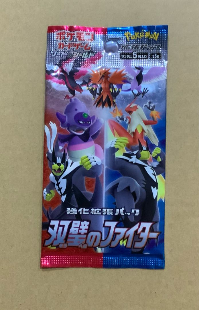 双璧のファイター