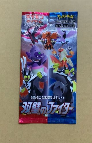 双璧のファイター