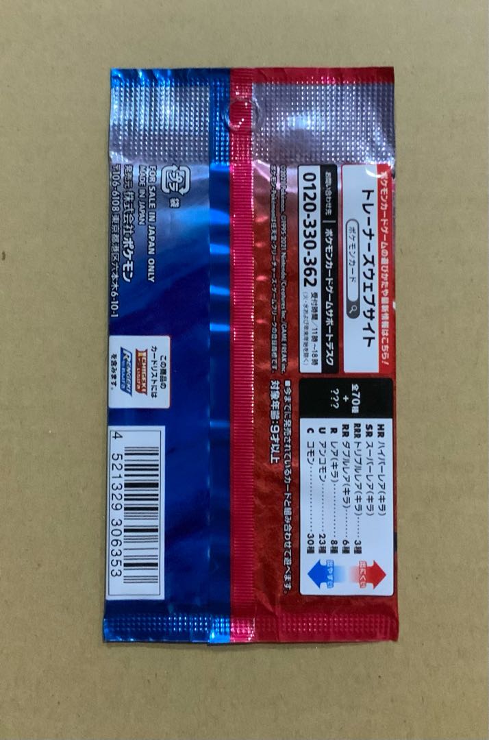 双璧のファイター