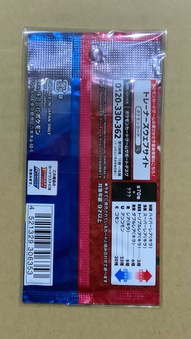 双璧のファイター