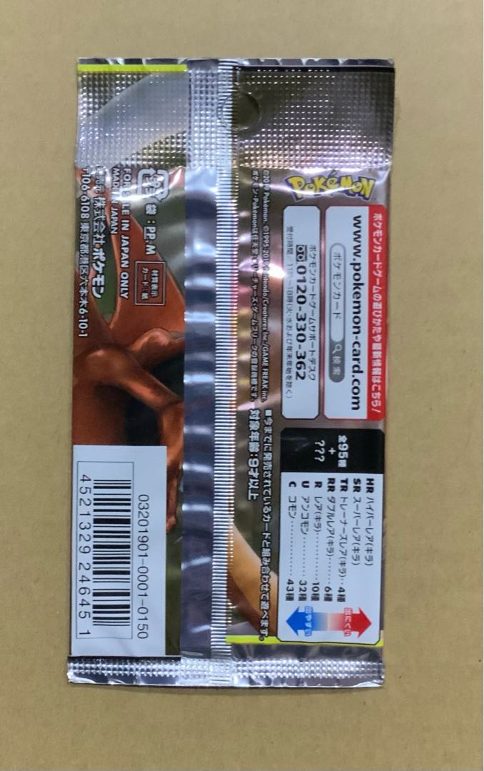 ダブルブレイズ