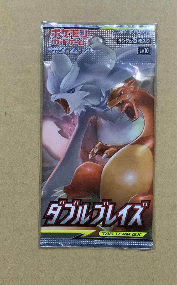 ダブルブレイズ