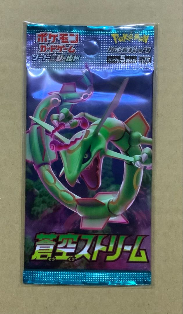 蒼空ストリーム