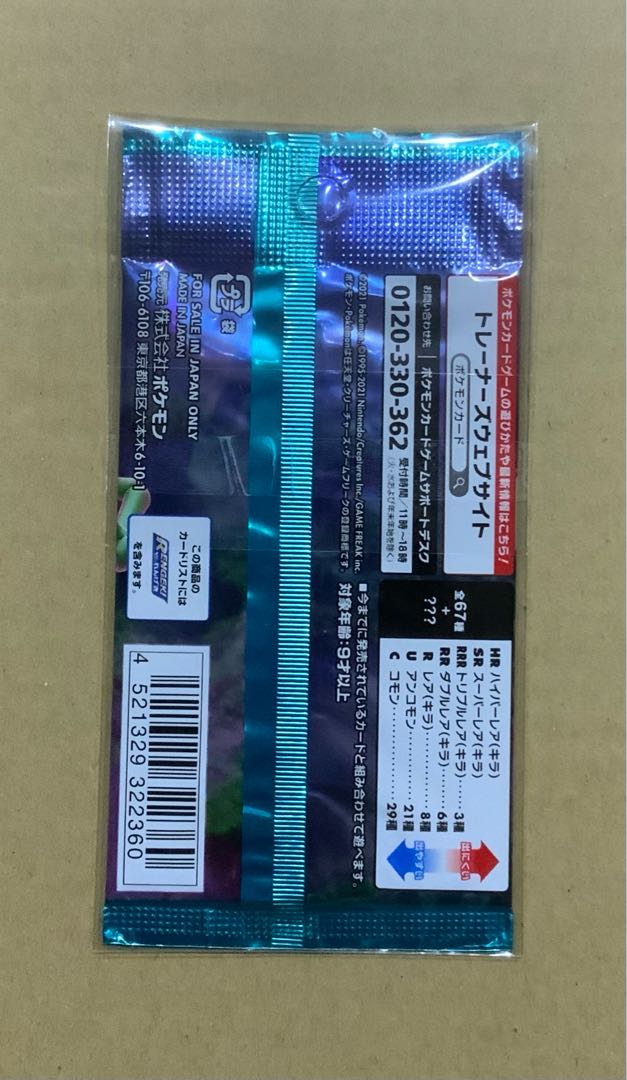 蒼空ストリーム