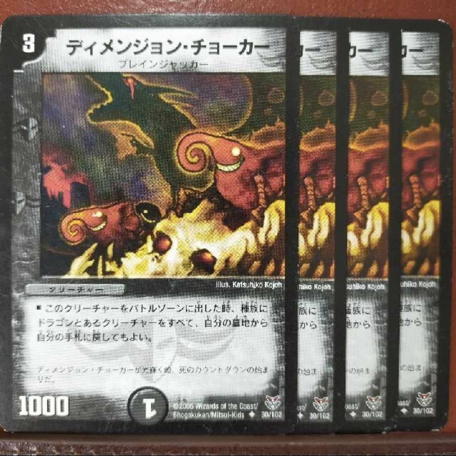 etd4639 set discount Dimension Splitter U 30/102