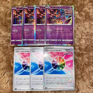 デオキシス　フュージョンエネルギー　ポケモンカード