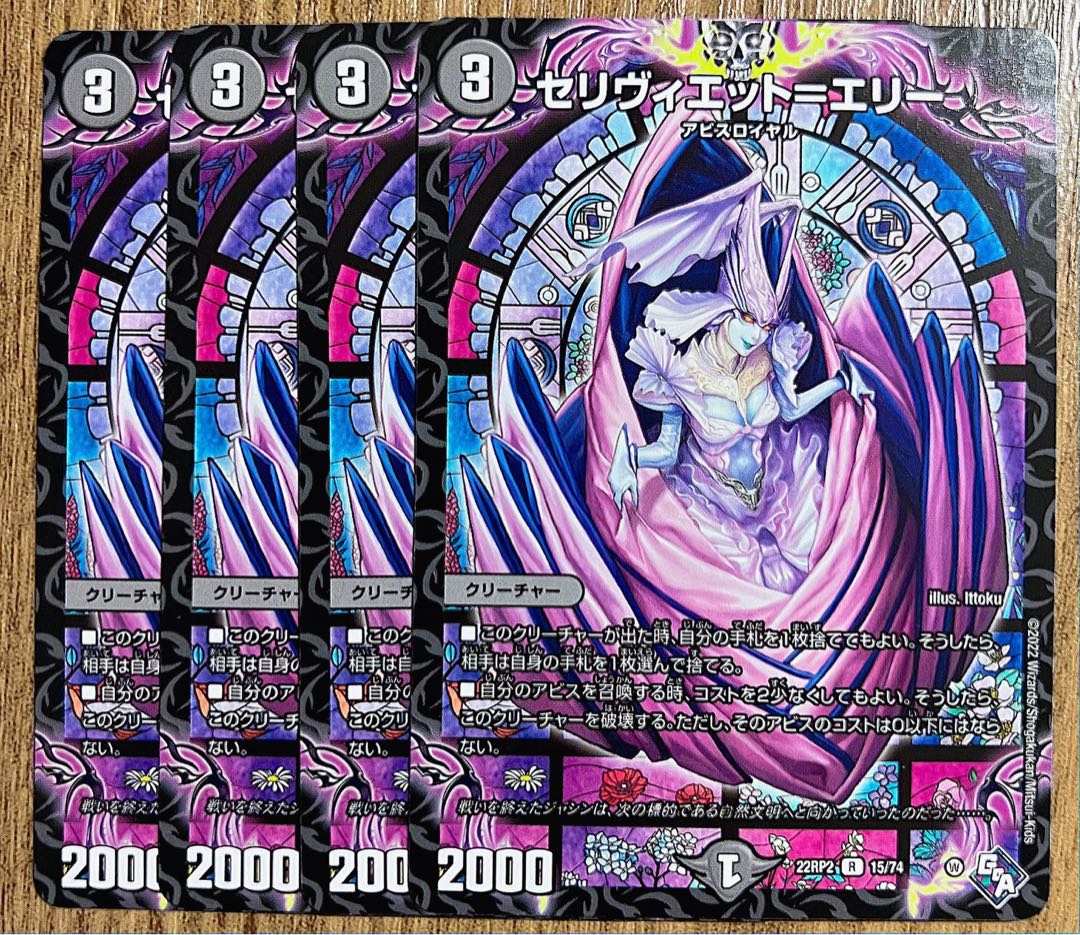 Celiviet-Erie R 15/74