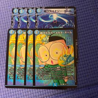 即日発送　エナジーホール　キラーメガネホール