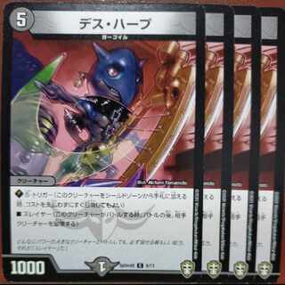 etd4137-4139 set discount Death Harp C 44/55