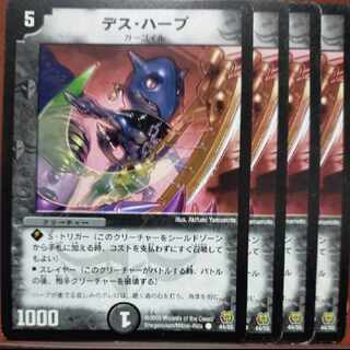 etd4140-4141 set discount Death Harp C 44/55