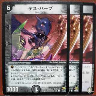 etd4133 set discount Death Harp C 44/55