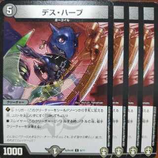 etd4135-4136 set discount Death Harp C 44/55