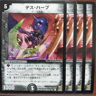 etd4134 set discount Death Harp C 44/55