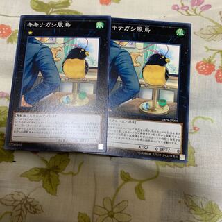 キキナガシ風鳥 ノーマル 177