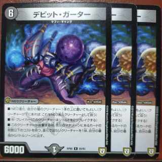 etd1996 set discount david garter r 20/93