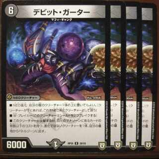 etd1997 set discount David Garter R 20/93