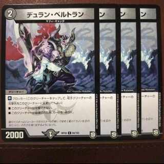 old4489 set discount Durand Bianca Tran C 16/19