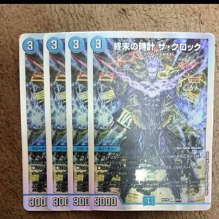 Armageddon Clock The Clock R-foil 7/14