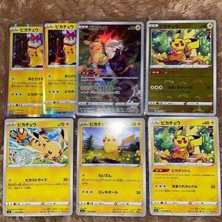 そら様専用　ピカチュウ　まとめセット