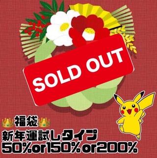 Ordering] New Year's Lucky Chance Bag: Catch the Bomb Add-ons!　Pokemon Card Pokemon Oripa