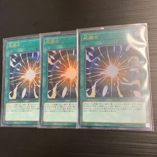 遊戯王 レアコレ 超融合