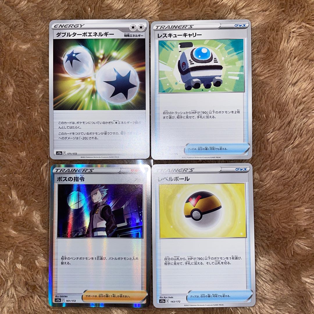 Double Turbo Energy Rescue Carry Boss's Command Level Ball Pokémon Cards