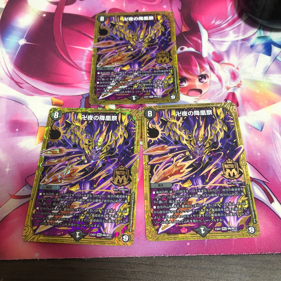 The Falling Phoenix Festival of Manji Night MSS M6/M12