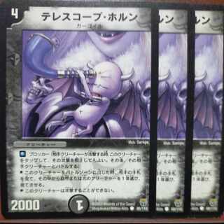 etd4146 set discount Telescope horn C 88/110