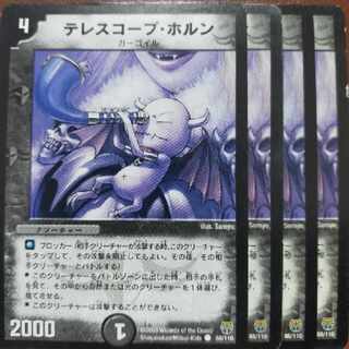 etd4147.4149 set discount Telescope horn C 88/110