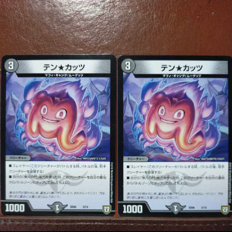 etd2003セット割引 テン★カッツ 5/15