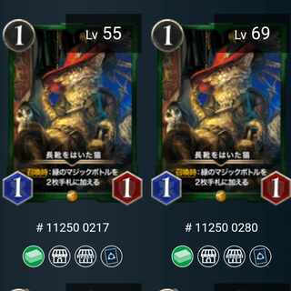 【2枚】長靴をはいた猫【Lv.69,55】