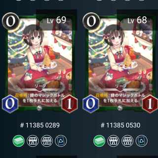 【割引中、2枚】 リーフ【Lv.69,68】