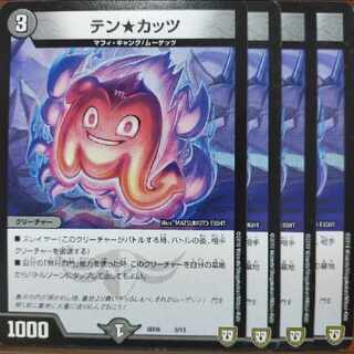 etd2008-2009 set discount ten★katz 5/15