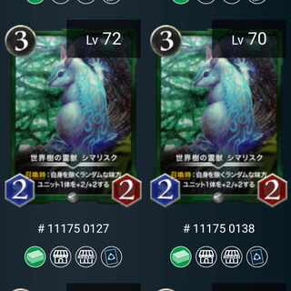 246359322さん専用 シマリスク2枚&古代龍2枚